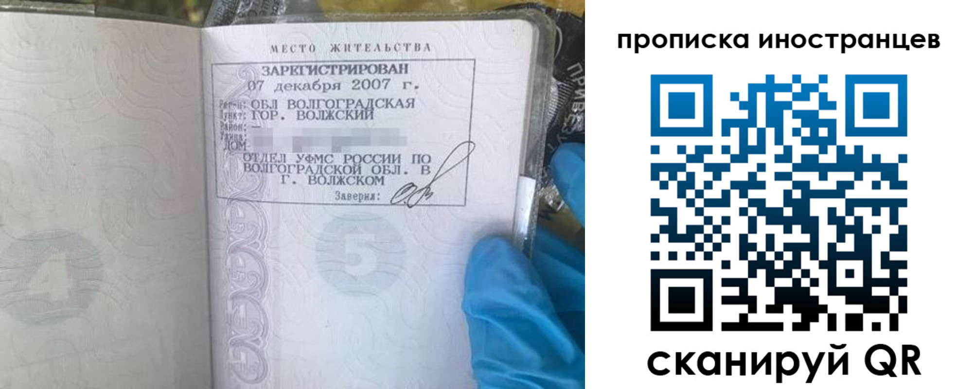 регистрация в Нижней Салде