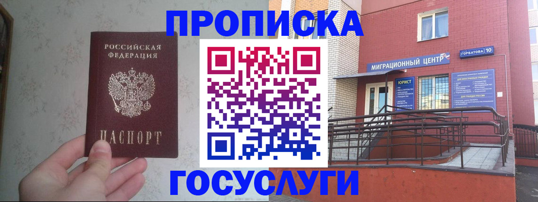 прописка иностранных граждан в Нижней Салде