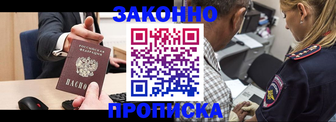 прописка законно в Нижней Салде